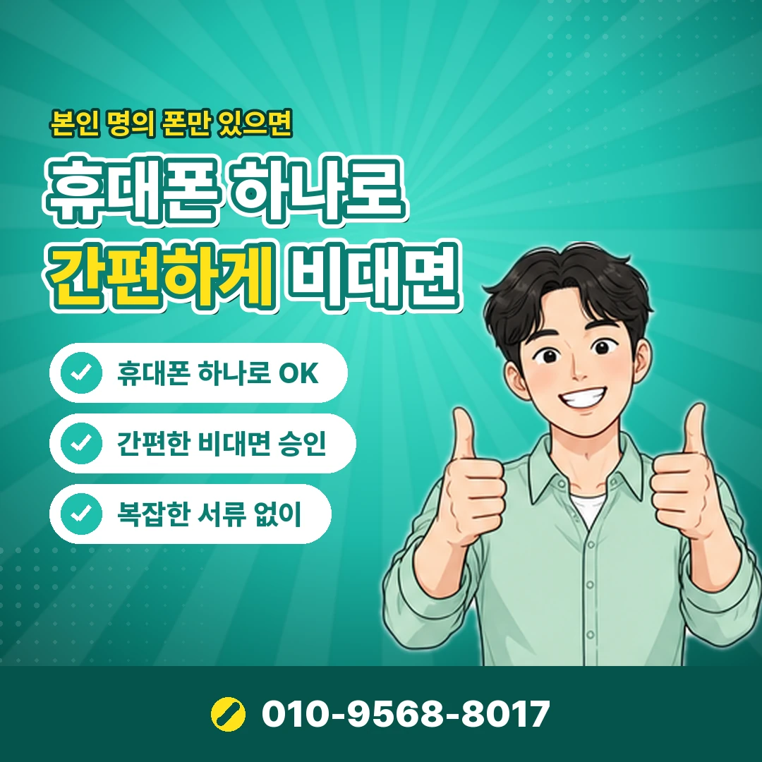 대출 대신 카드깡 서민금융 오케이티켓