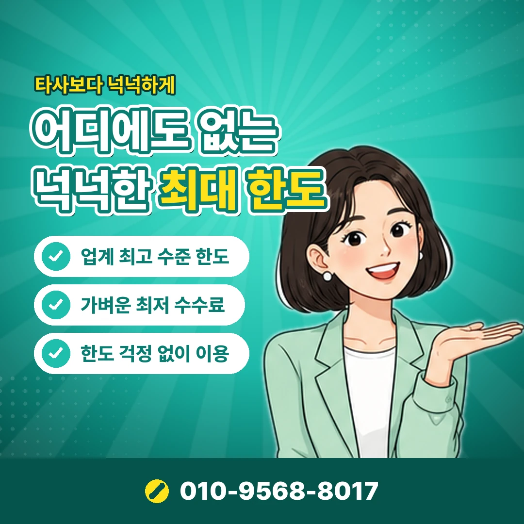 대출 대신 카드깡 실제 비용 오케이티켓