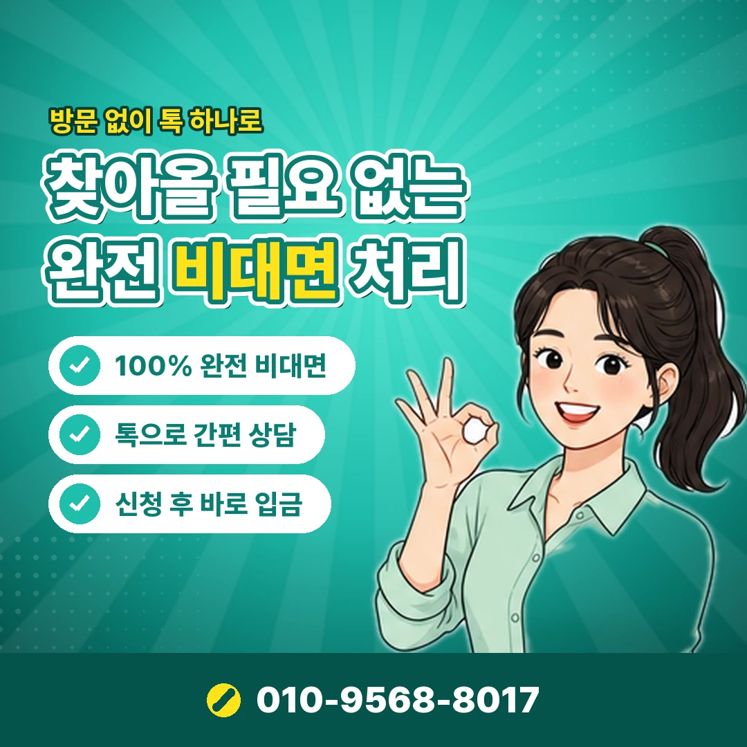 대출 대신 카드깡 카드 정지 오케이티켓