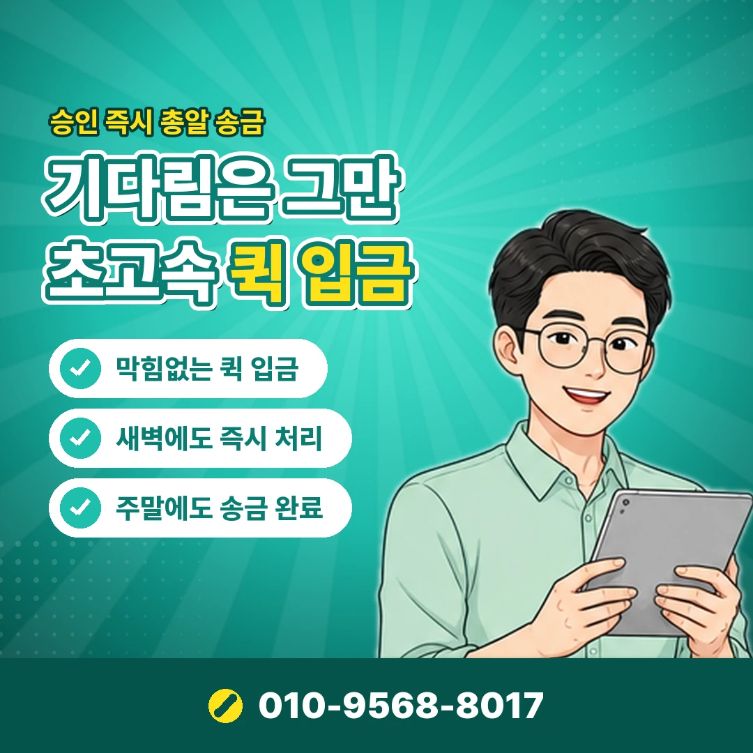 대출 대신 카드깡 신용 영향 오케이티켓